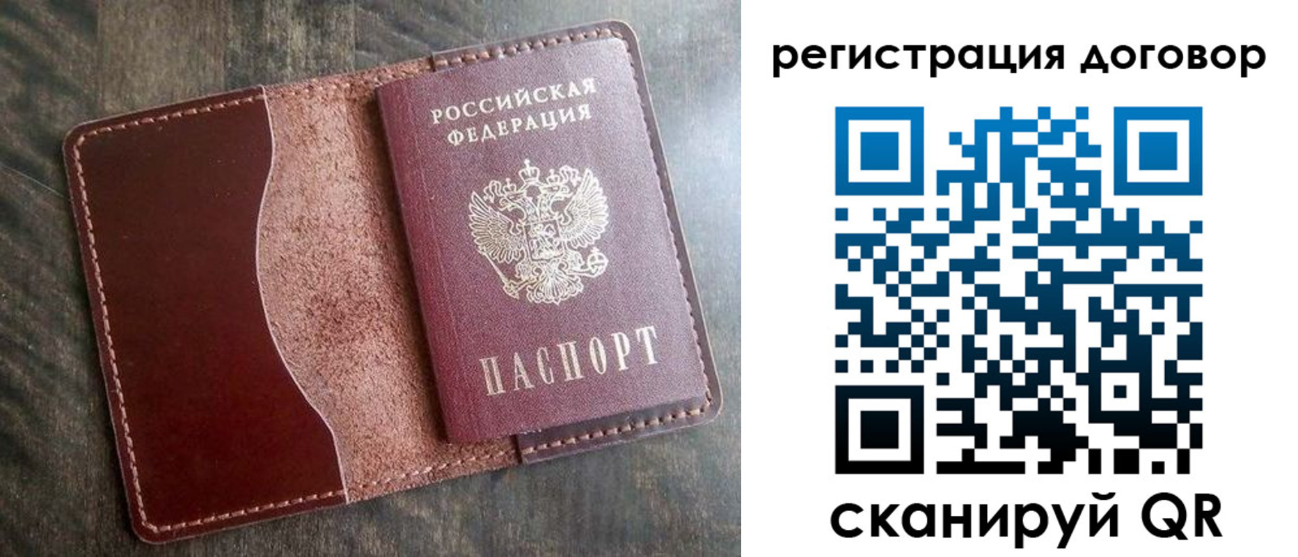 временная прописка в Тетюшах