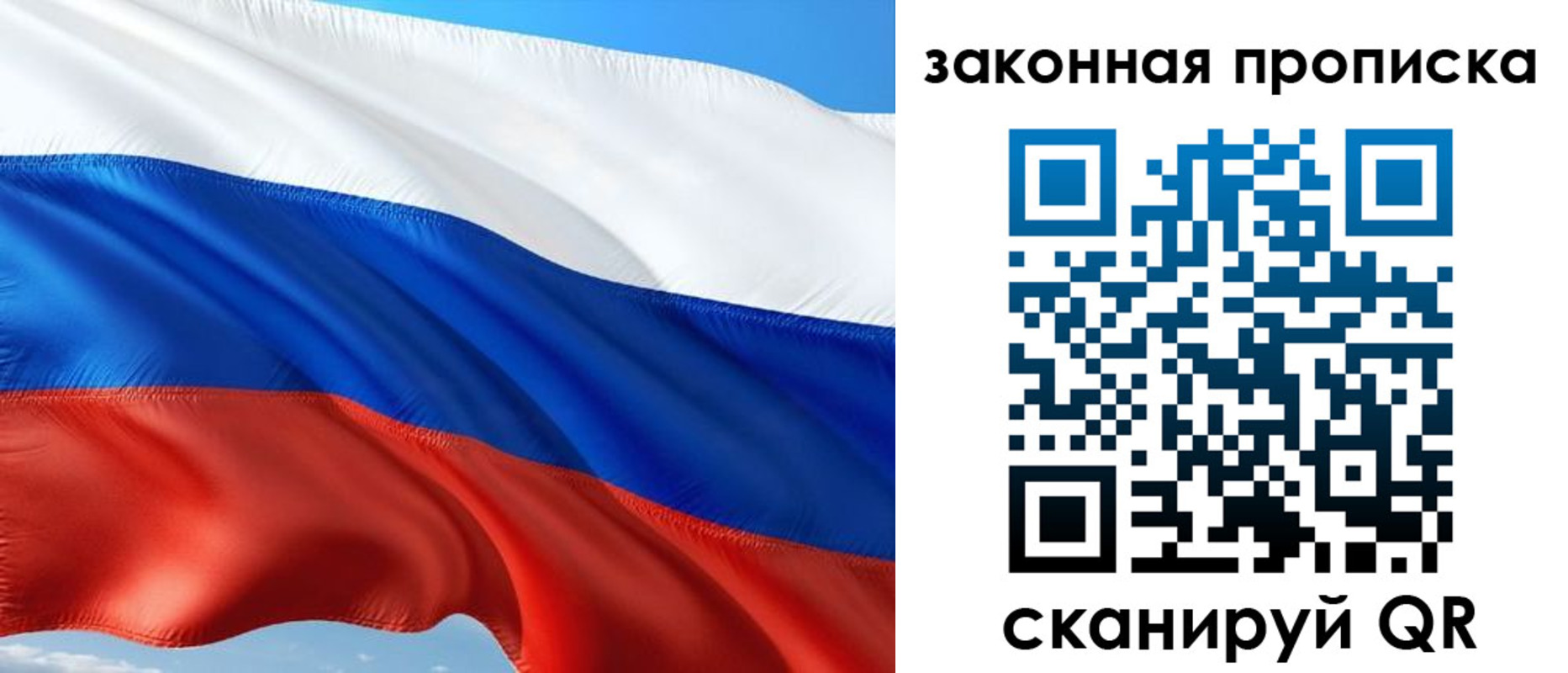 временная прописка в Тетюшах