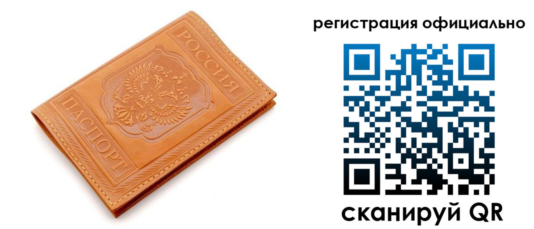 прописка штамп в Тетюшах